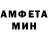 Первитин Methamphetamine EMAN imates