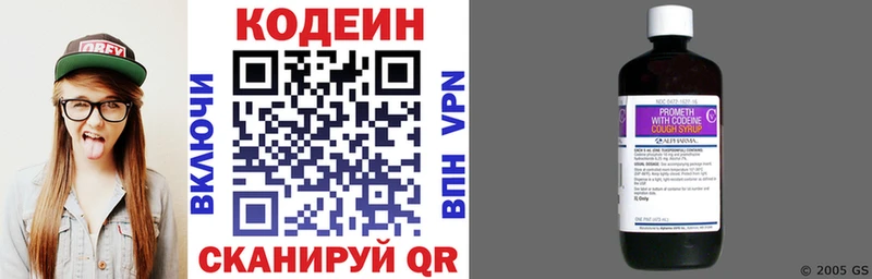 Купить закладки  Ясный  Codein Purple Drank 